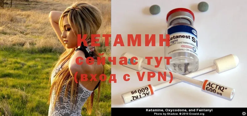 Кетамин ketamine  закладки  Южно-Сахалинск 