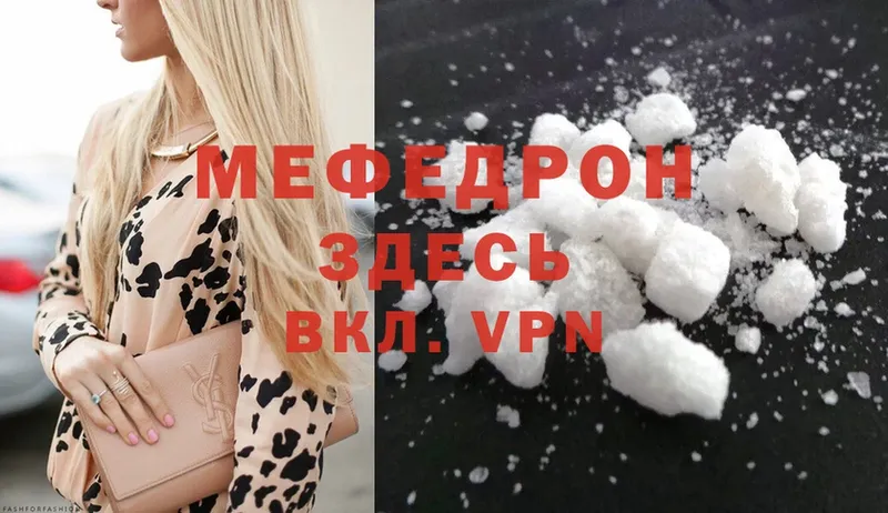 МЕФ mephedrone  Южно-Сахалинск 