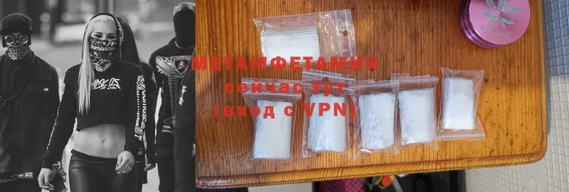 МЕТАМФЕТАМИН Methamphetamine  Южно-Сахалинск 